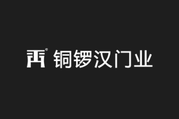 铜锣汉门业