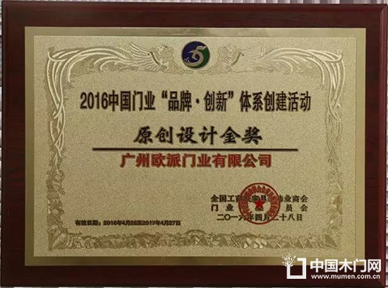 欧铂尼木门