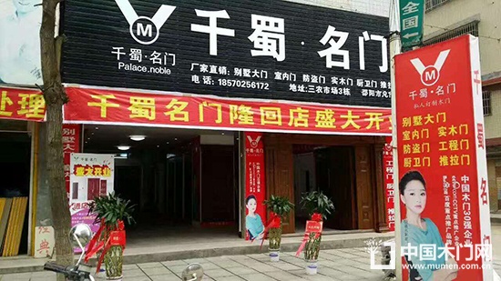 千蜀名门